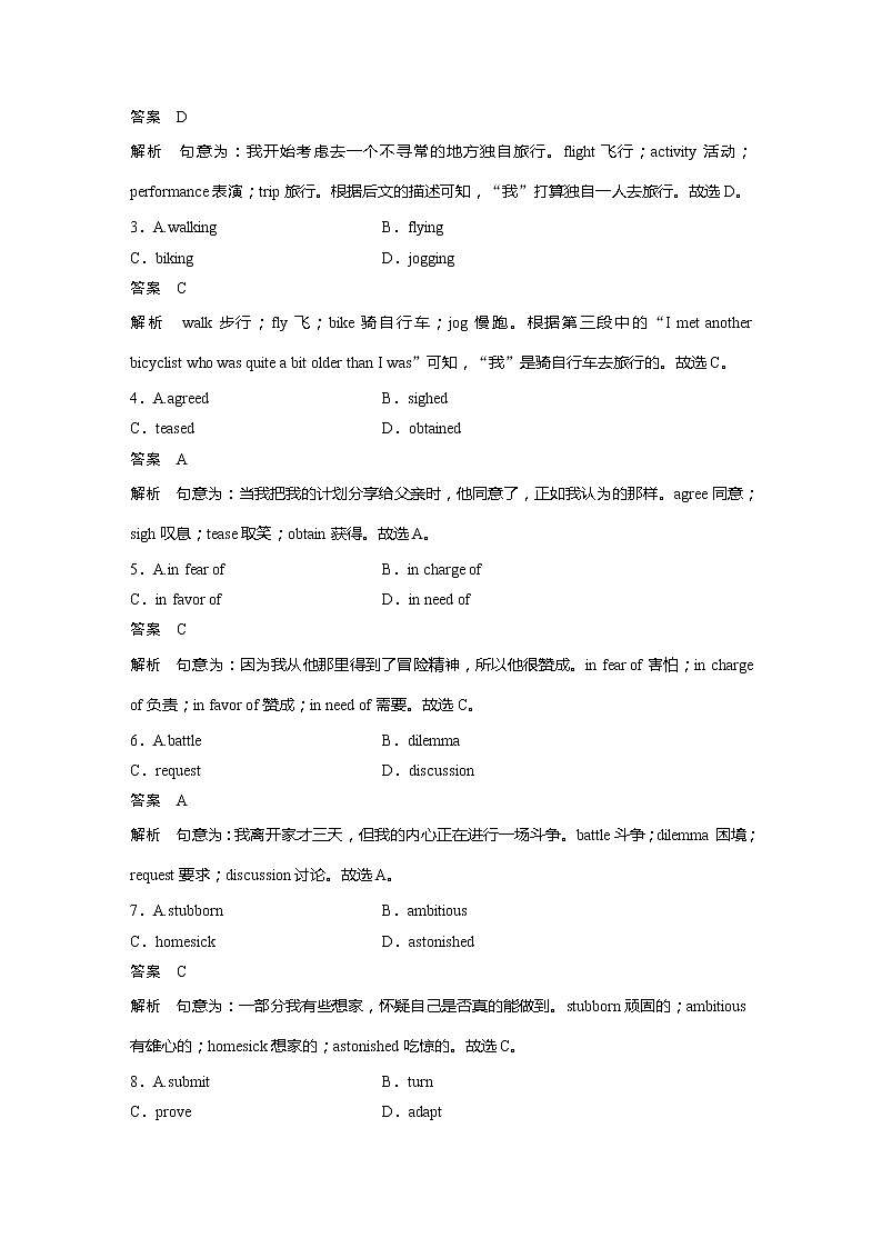 2022届高考英语一轮复习（新教材人教版）课时练习选择性必修第三册　Unit 2　Healthy Lifestyle学案第2页