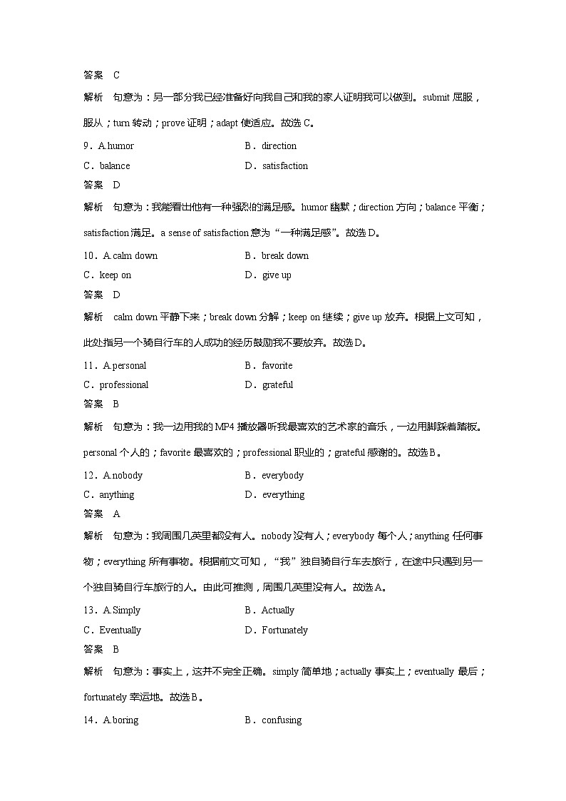 2022届高考英语一轮复习（新教材人教版）课时练习选择性必修第三册　Unit 2　Healthy Lifestyle学案第3页