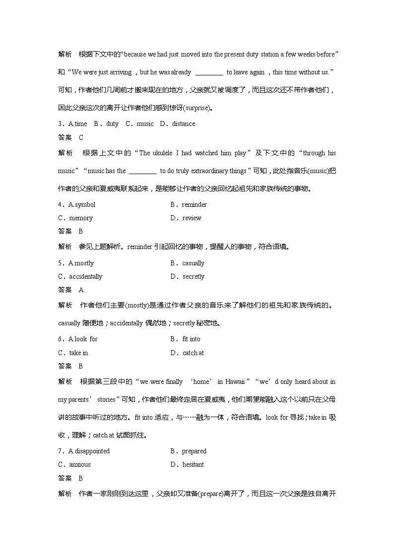 2022届高考英语一轮复习（新教材人教版）课时练习选择性必修第三册　Unit 4　Adversity and Courage学案02