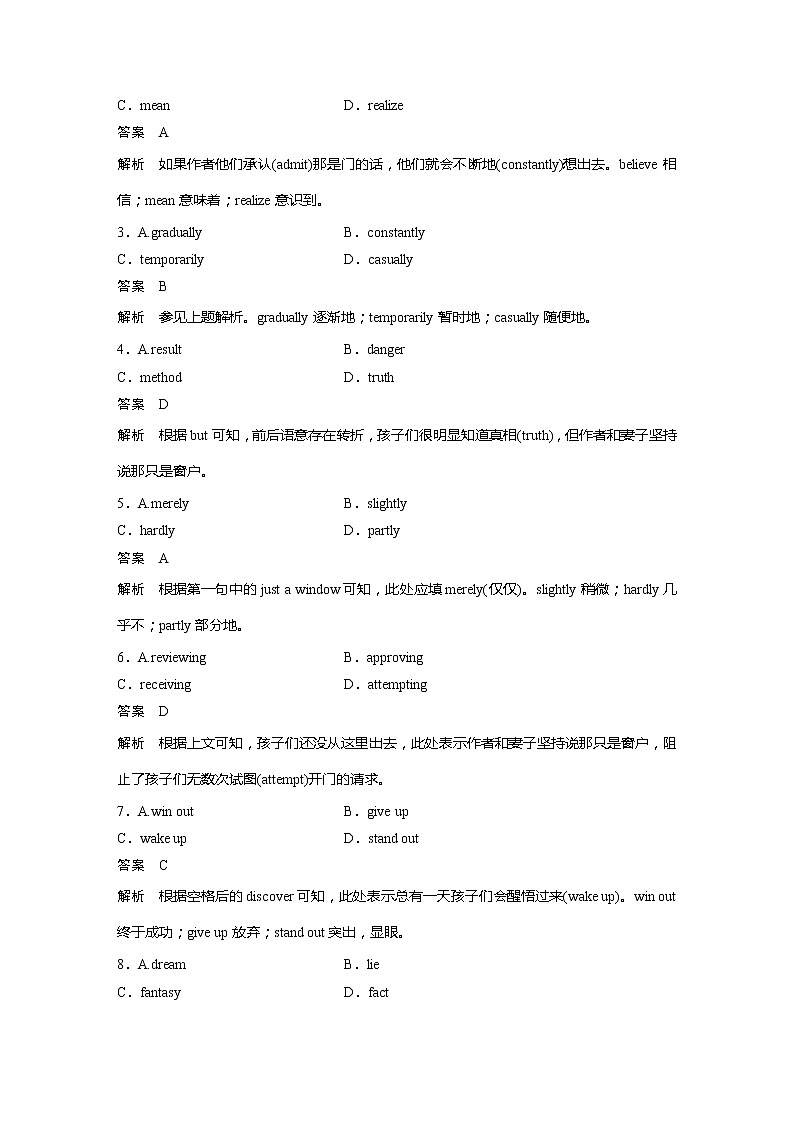 2022届高考英语一轮复习（新教材人教版）课时练习选择性必修第三册　热点话题　精深完形(一)学案02