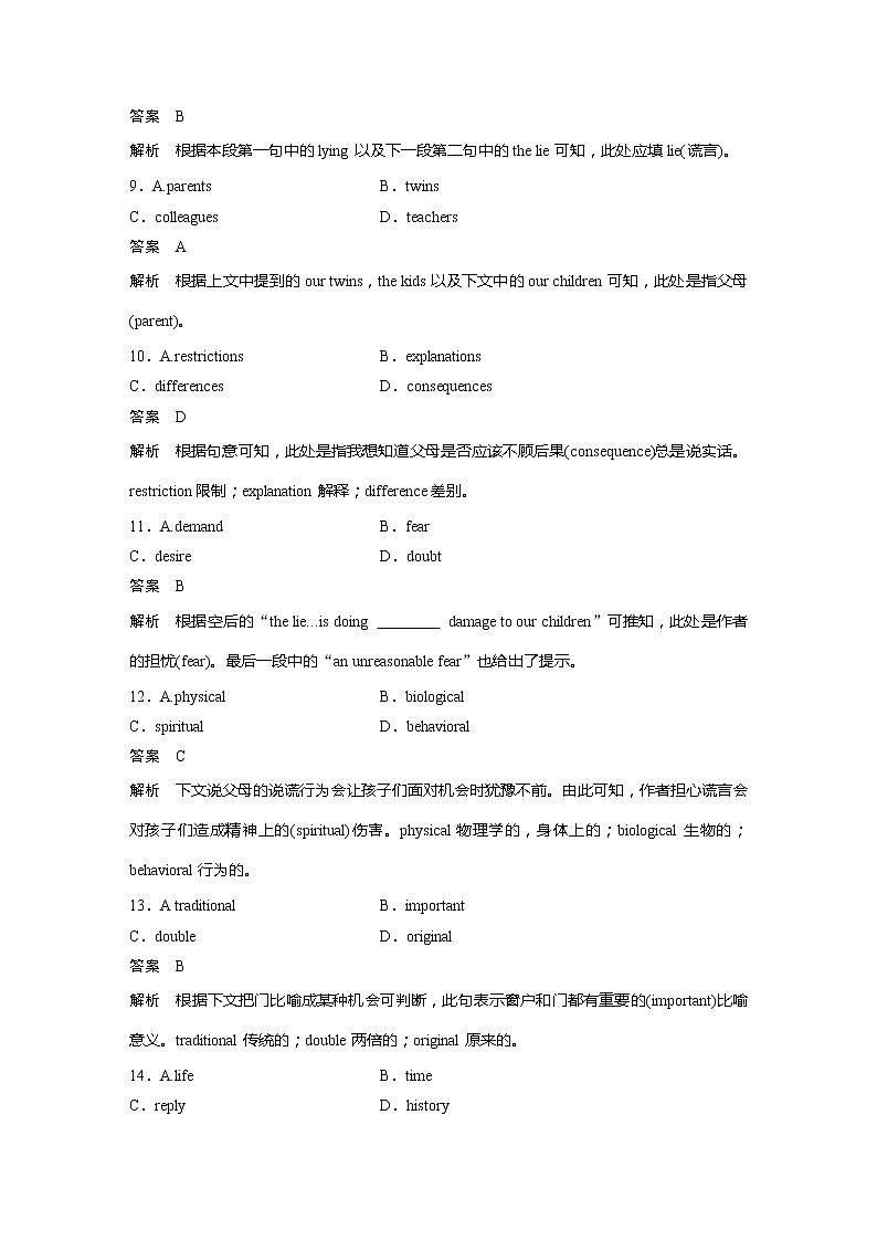 2022届高考英语一轮复习（新教材人教版）课时练习选择性必修第三册　热点话题　精深完形(一)学案03
