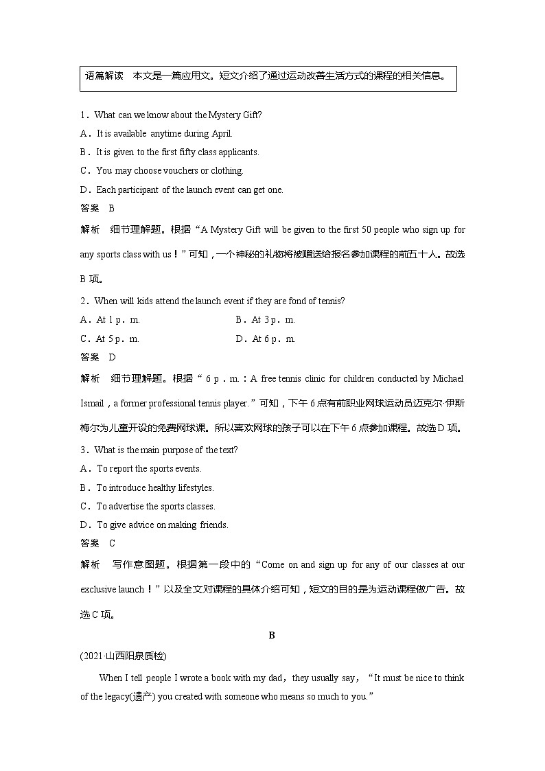 2022届高考英语一轮复习（新教材人教版）课时练习选择性必修第四册　Unit 2　Iconic Attractions学案02