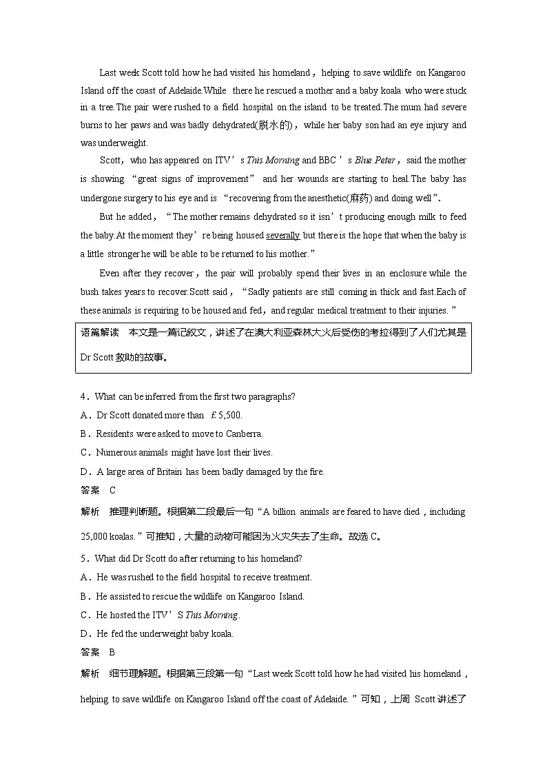 2022届高考英语一轮复习（新教材人教版）课时练习选择性必修第四册　Unit 4　Sharing学案第3页