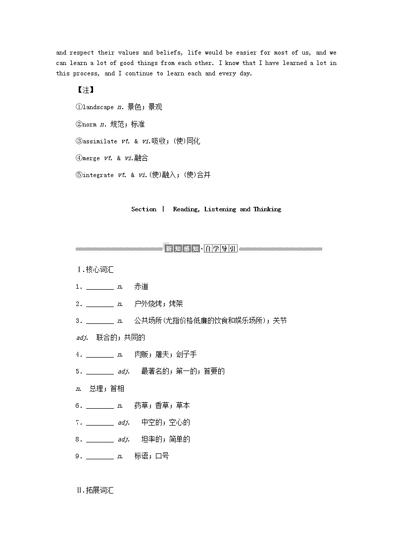 2021-2022学年高中英语新人教版选择性必修第四册 Unit2 Iconic Attractions SectionⅠReading Listening and Thinking 学案02