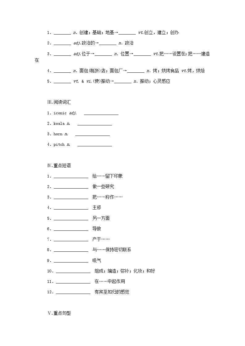 2021-2022学年高中英语新人教版选择性必修第四册 Unit2 Iconic Attractions SectionⅠReading Listening and Thinking 学案03