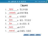 2020-2021学年高一英语北师大版（新版）选择性必修第一册Unit1 Relationships Period4 课件