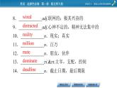 2020-2021学年高一英语北师大版（新版）选择性必修第一册Unit1 Relationships Period4 课件