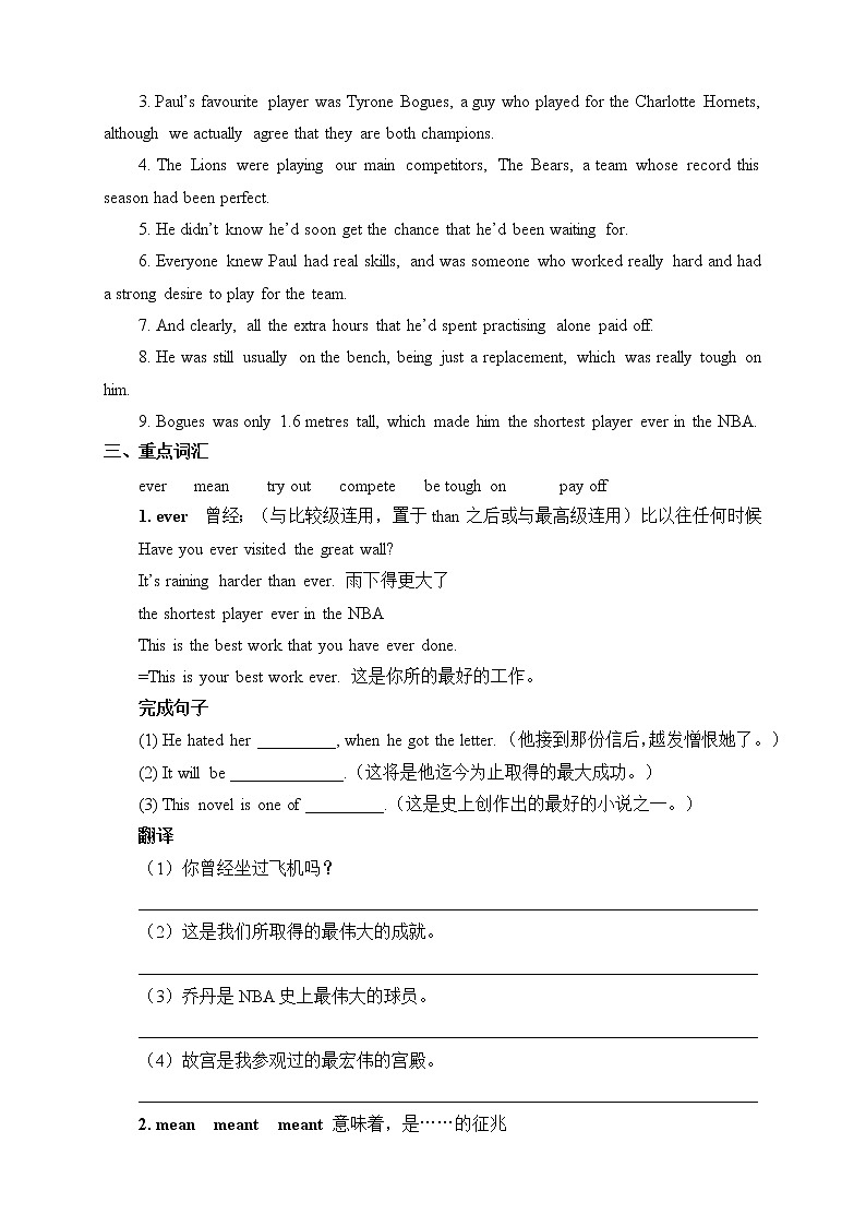 (学案)Unit 2 Sports and Fitness Lesson 1 The Underdog02