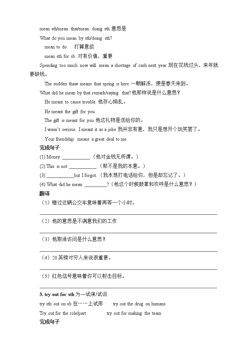 (学案)Unit 2 Sports and Fitness Lesson 1 The Underdog03