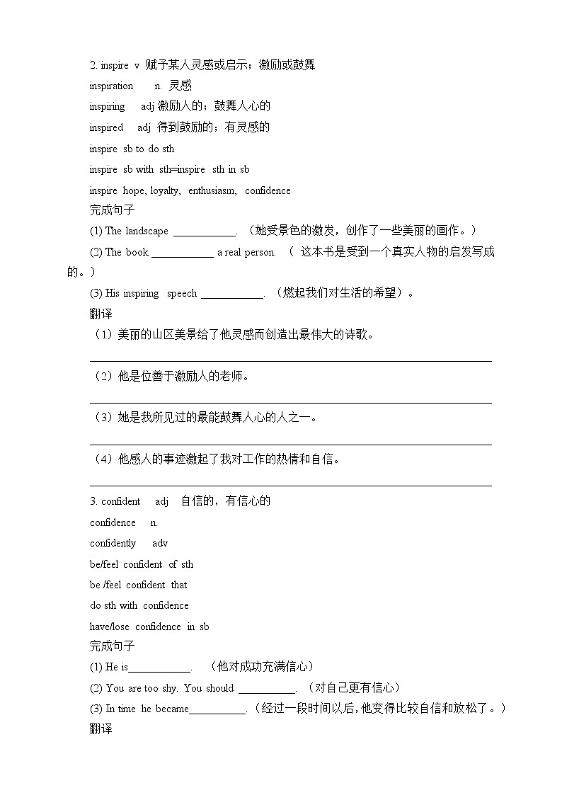 (学案)Unit 1 Life Choices Lesson 3 Your Life Is What You Make It02