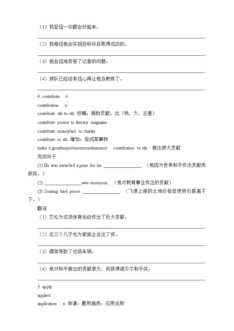 (学案)Unit 1 Life Choices Lesson 3 Your Life Is What You Make It03