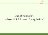 Unit 3 Celebrations—Topic Talk & Lesson 1 Spring Festival课件PPT