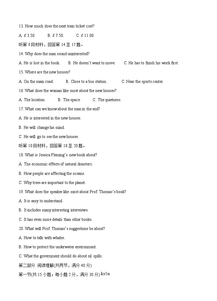 河南省联考2022届高三上学期阶段性测试（一）英语 (含答案)第3页