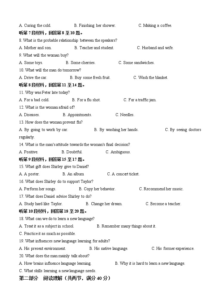 江西省南昌市2022届高三上学期摸底 英语 (含答案) 练习题第2页