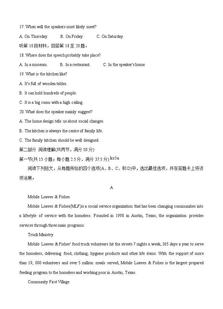 山东省2022届高三上学期开学摸底联考 英语 (含答案) 练习题第3页