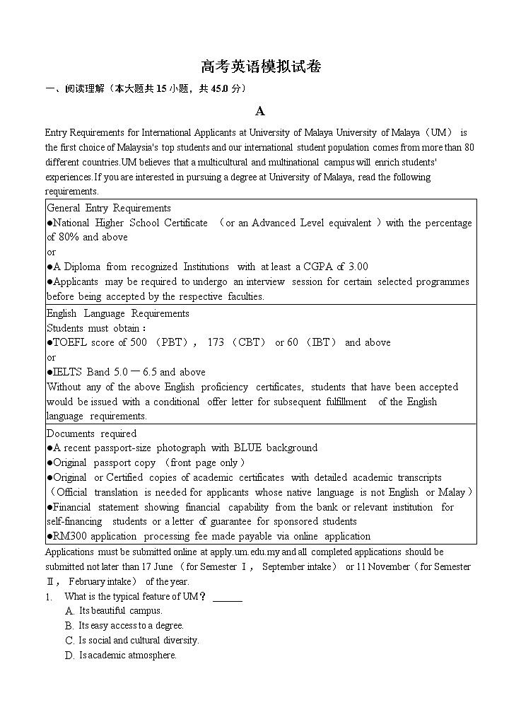 辽宁省大连市2022届高三上学期高考模拟 英语 (含答案) 练习题01