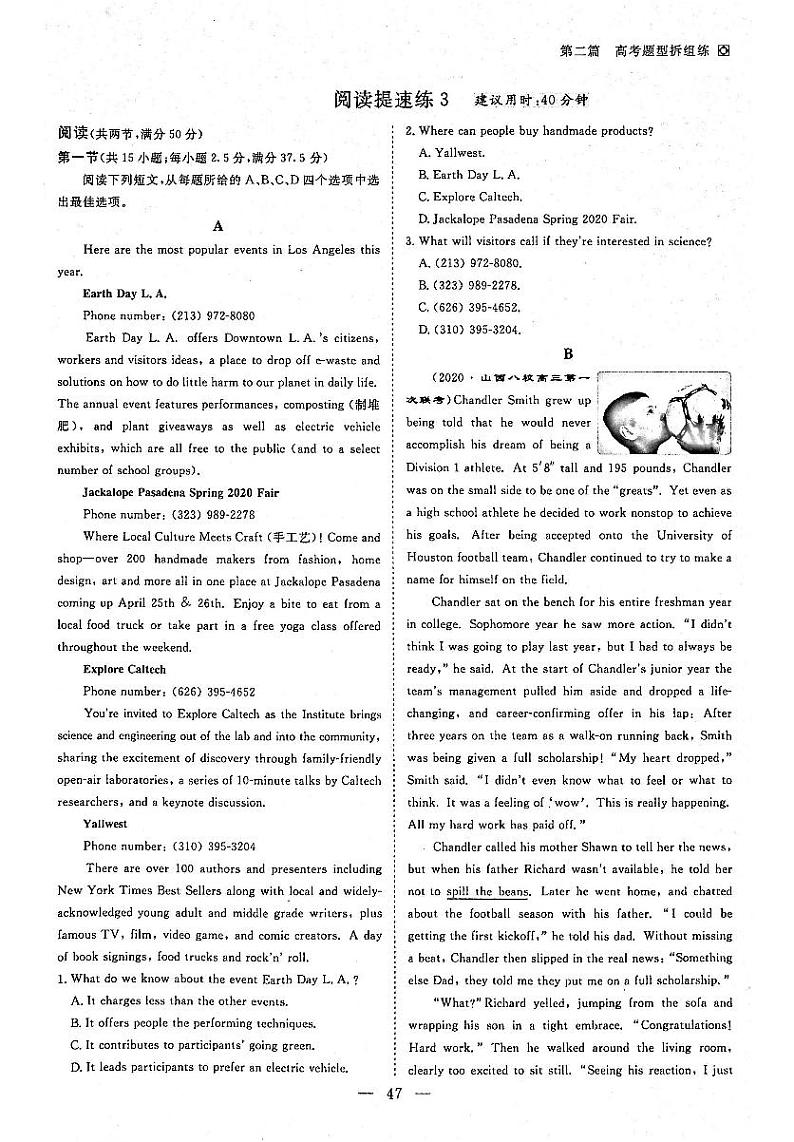 2021年高考英语二轮复习 特色专题训练 高考题型拆组练1 阅读理解提速练3（PDF）第1页