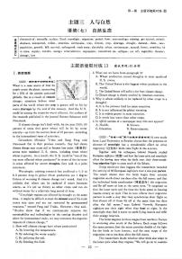 2021年高考英语二轮复习特色专题训练语境限时练3人与自然语境7自然生态1含解析