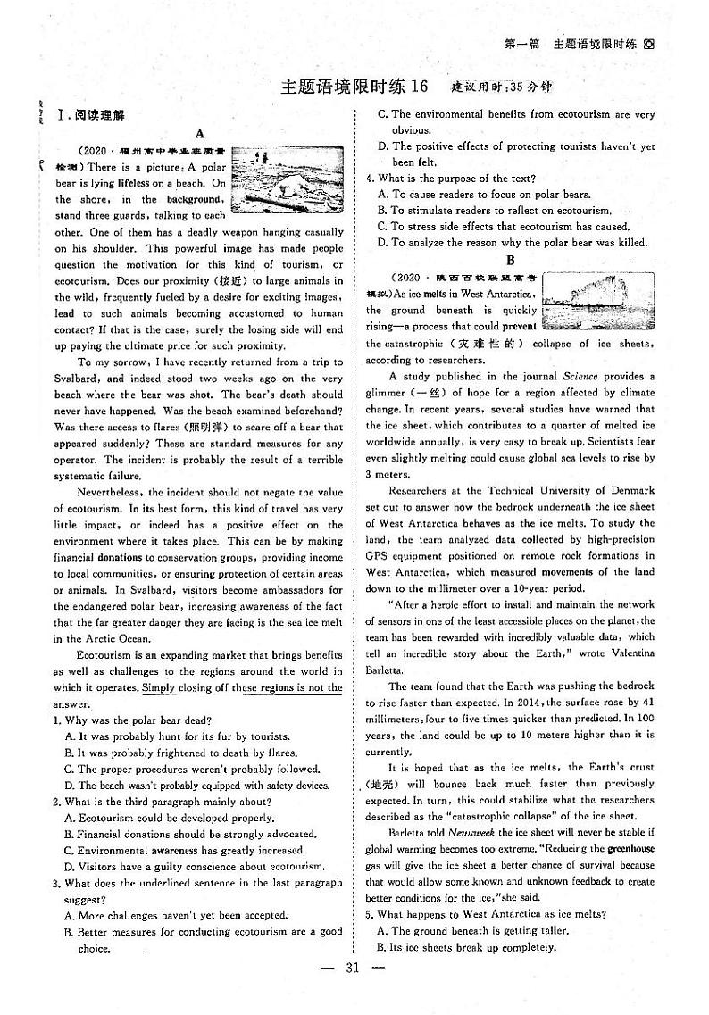 2021年高考英语二轮复习特色专题训练语境限时练3人与自然语境8环境保护2含解析01