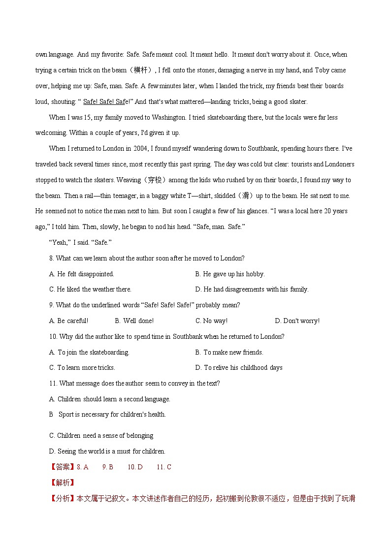 专题02  阅读理解之记叙文-十年（2012-2021）高考英语真题分项详解（全国通用）    解析版03