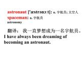人教版高中英语必修三U4 词汇PPT课件PPT