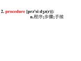 人教版高中英语必修三U4 词汇PPT课件PPT