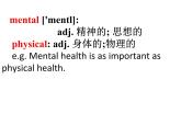 人教版高中英语必修三U4 词汇PPT课件PPT