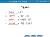 2020-2021學(xué)年高中新北師大版英語選擇性必修第一冊UNIT 1 Period 6 Viewing Workshop-Check Your Progress 課件