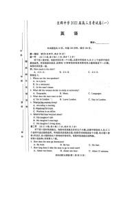 湖南省长沙市长郡中学2021-2022学年高三上学期第一次月考英语试题