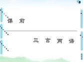 2022版高考英语（外研版）一轮复习课件：必修1 Module 5 A Lesson in a Lab