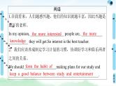 2022版高考英语（外研版）一轮复习课件：必修1 Module 5 A Lesson in a Lab