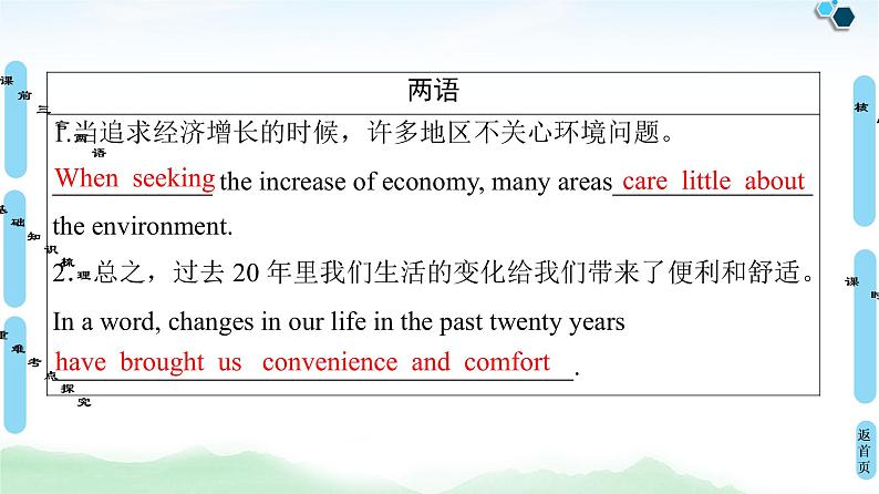 2022版高考英语（外研版）一轮复习课件：必修3 Module 2 Developing and Developed Countries04