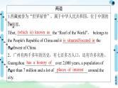 2022版高考英语（外研版）一轮复习课件：必修3 Module 1 Europe