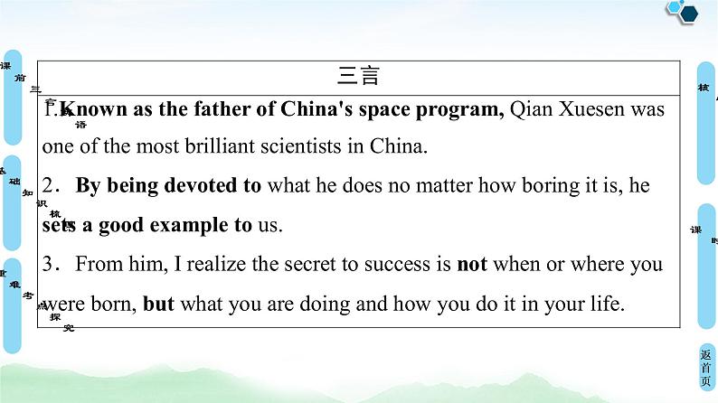 2022版高考英语（外研版）一轮复习课件：必修4 Module 4 Great Scientists03