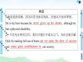 2022版高考英语（外研版）一轮复习课件：必修4 Module 4 Great Scientists