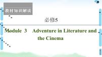 2022版高考英语（外研版）一轮复习课件：必修5 Module 3 Adventure in Literature and the Cinema
