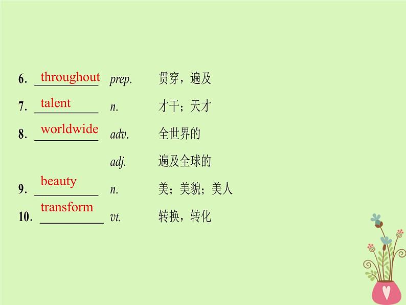 2022版高三英语一轮复习课件： 第1部分 基础知识解读 Unit 5 Rhythm课件 北师大版必修2第4页