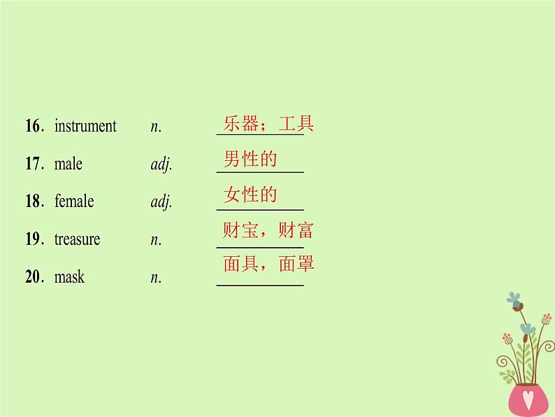 2022版高三英语一轮复习课件： 第1部分 基础知识解读 Unit 5 Rhythm课件 北师大版必修2第6页