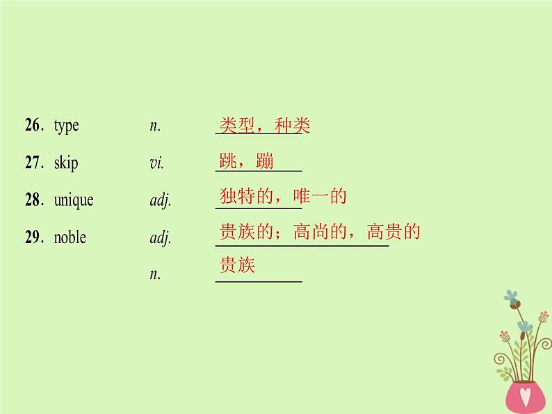 2022版高三英语一轮复习课件： 第1部分 基础知识解读 Unit 5 Rhythm课件 北师大版必修2第8页