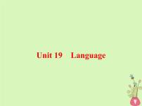 2022版高三英语一轮复习课件： 第1部分 基础知识解读 Unit 19 Language课件 北师大版选修7