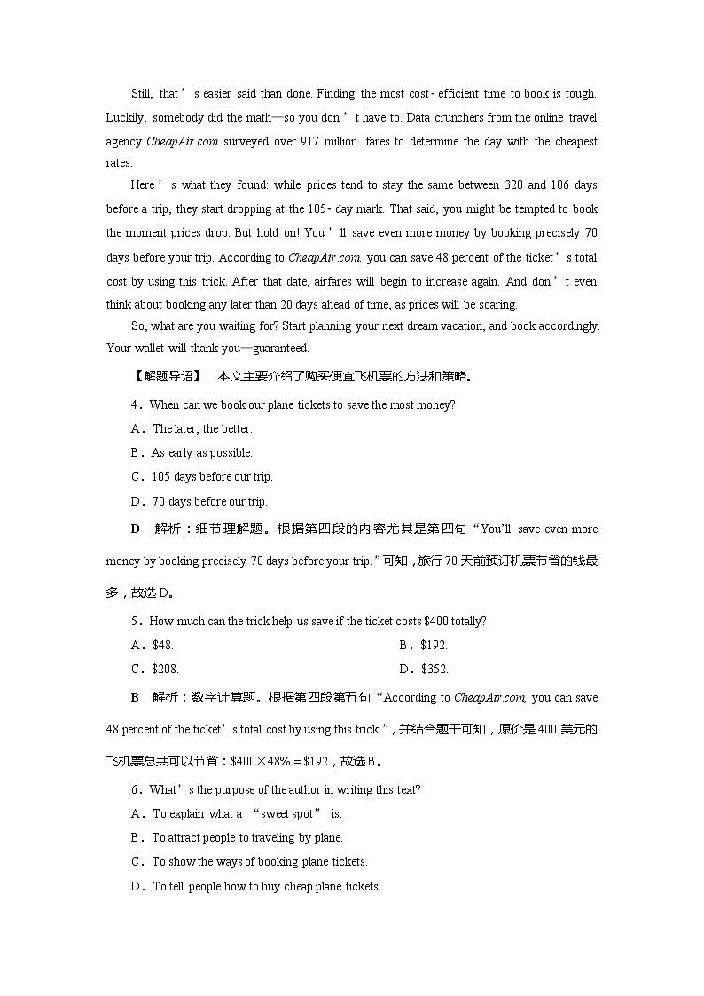 高考英语课后达标检测：My First Ride on a Train Word版解析版第3页