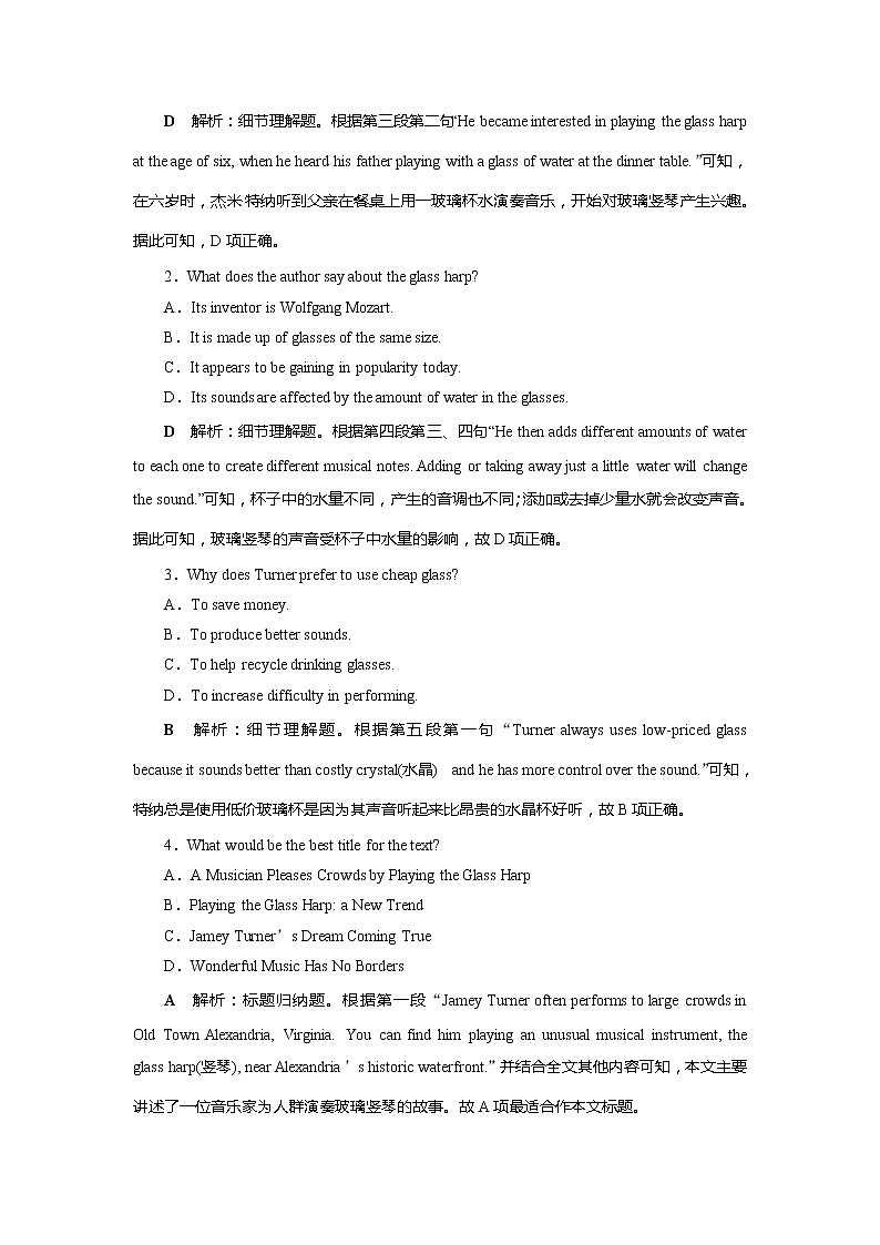 高考英语课后达标检测：Music Word版解析版02