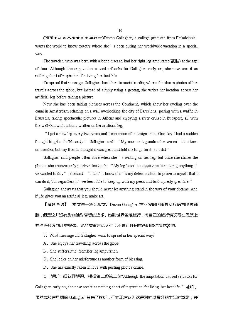 高考英语课后达标检测：Music Word版解析版03