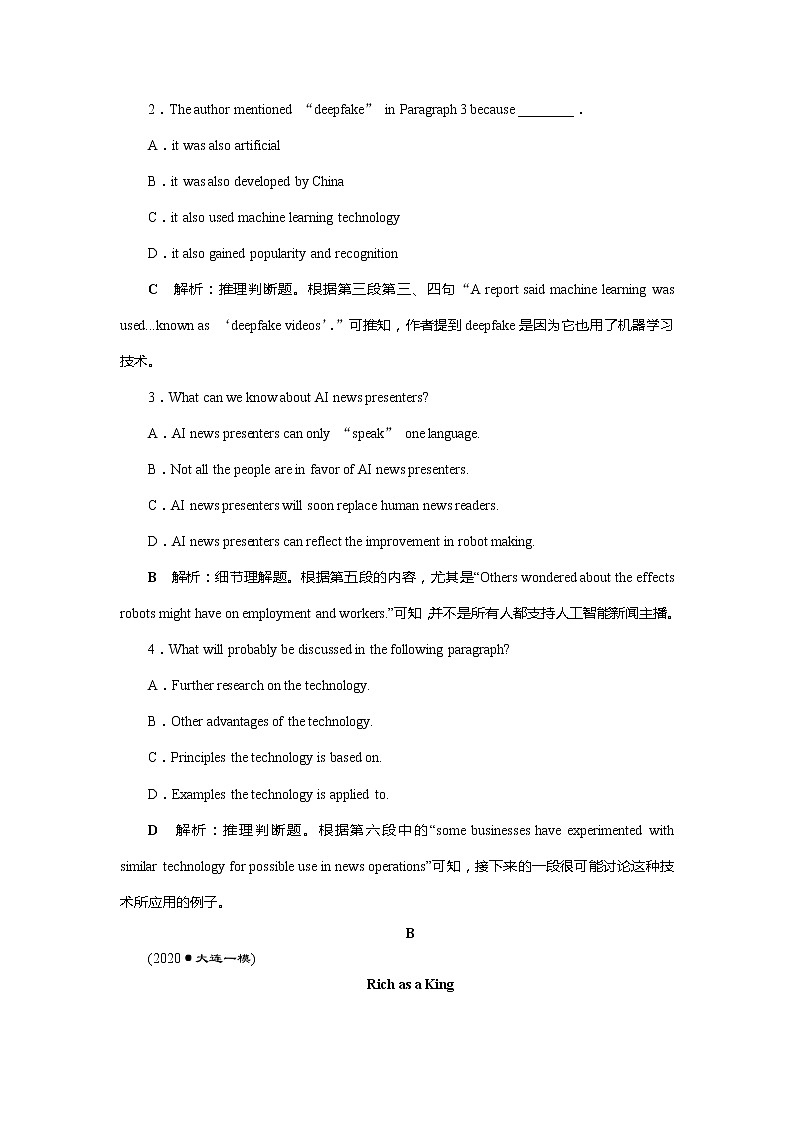 高考英语课后达标检测：Newspapers and Magazines Word版解析版02