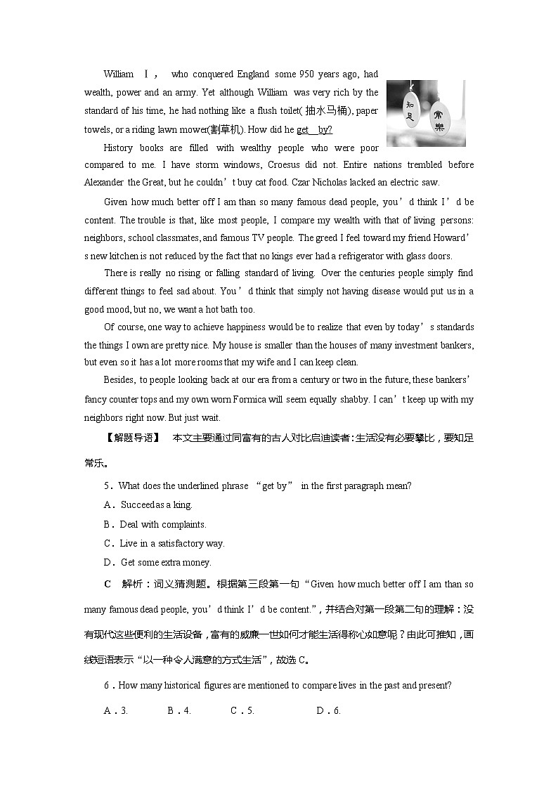 高考英语课后达标检测：Newspapers and Magazines Word版解析版03