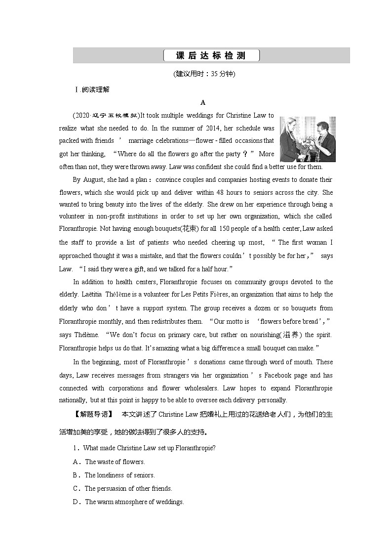 高考英语课后达标检测：Small Talk Word版解析版01