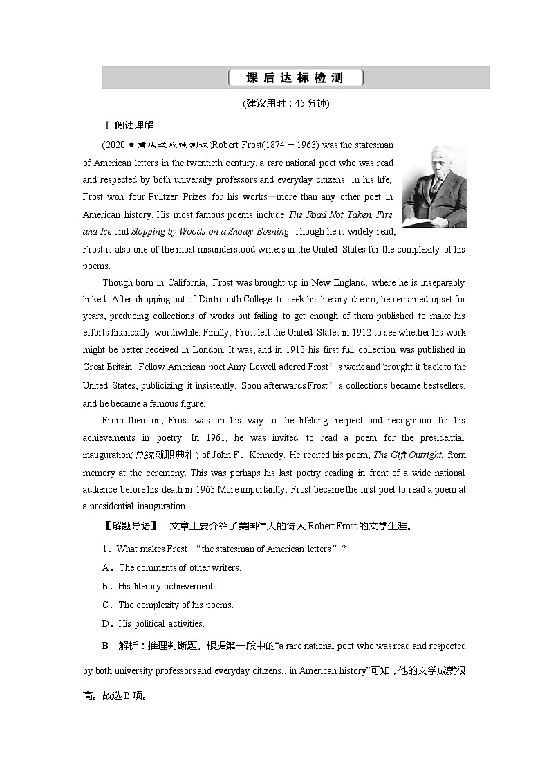 高考英语课后达标检测：The Tang Poems Word版解析版第1页