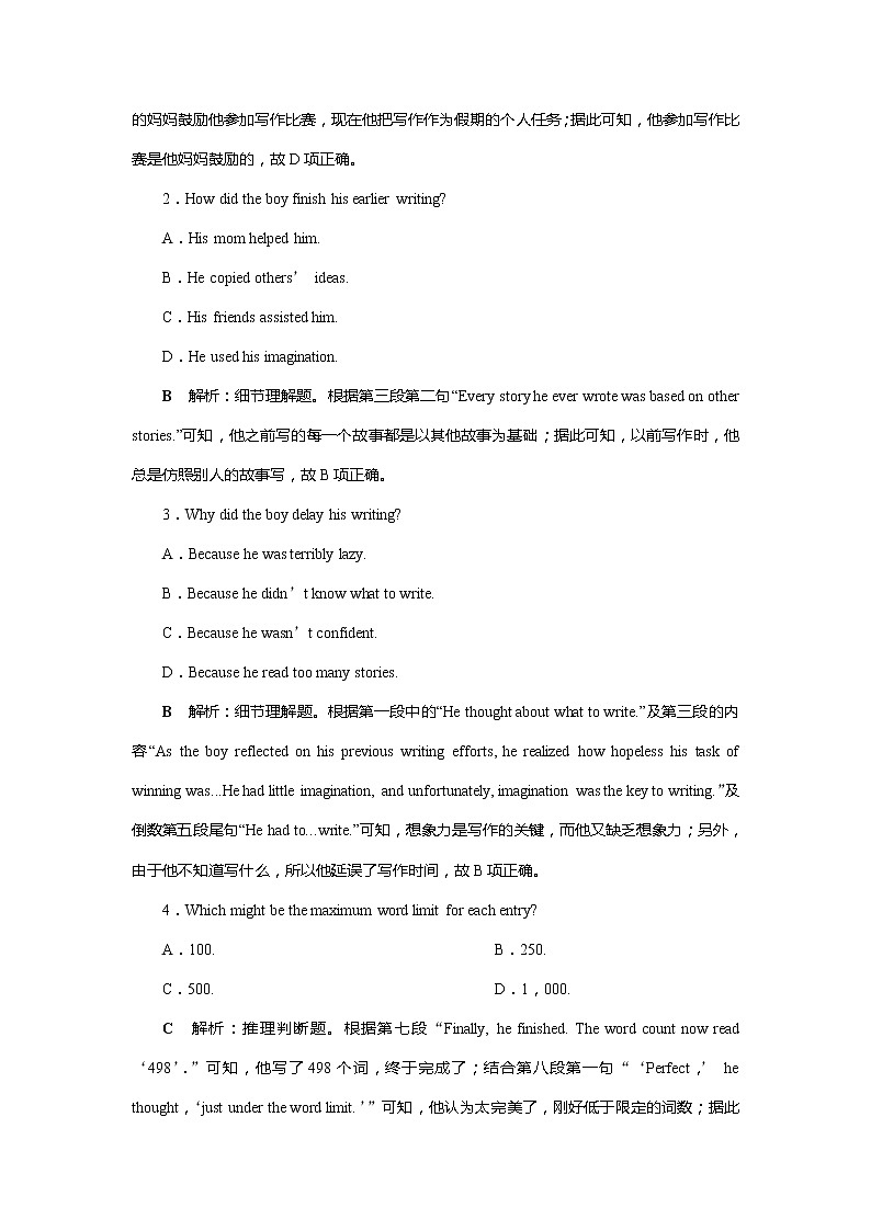 高考英语课后达标检测：Unexplained Mysteries of the Natural World Word版解析版第2页