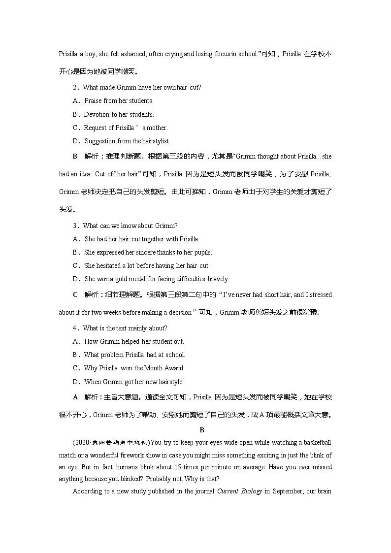 高考英语课后达标检测：My New Teachers Word版解析版第2页