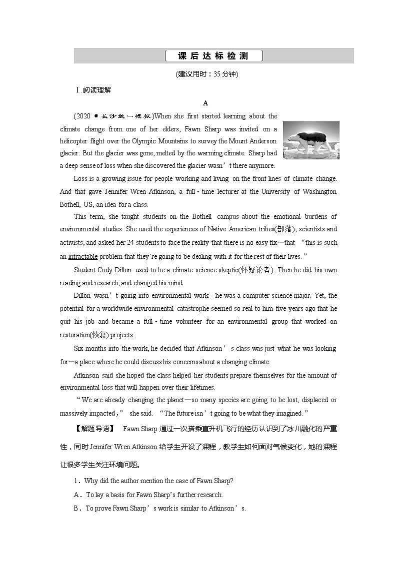 高考英语课后达标检测：Sandstorms in Asia Word版解析版01